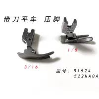 元出伊士曼电剪压脚手柄