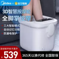 美的(Midea)泡脚桶足浴盆全自动按摩泡脚桶洗脚盆高深桶家用送父母送男女朋友礼物MK-AJ0202