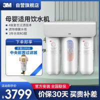 3M净水器家用直饮RO反渗透厨下700G大通量1.84L/min家用纯水机HFRO-S725