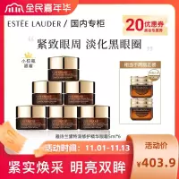 [2瓶正装量]雅诗兰黛特润修护精华眼霜5ml(小棕瓶眼霜)无惧蓝光熬夜心选