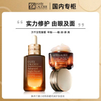 雅诗兰黛护肤套装小棕瓶眼霜15ml+小棕瓶15ml+智妍乳霜15ml补水修护提亮第五代小棕瓶