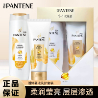 潘婷乳液修护洗发露400ML+护发素200ML洗护套盒 新老包装随机发货