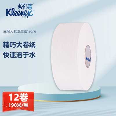 舒洁(Kleenex)大卷卫生纸 原生木浆 柔软触感 三层 190米/卷*12卷/箱 整箱 8668-00