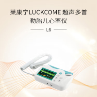 莱康宁LUCKCOME 超声胎儿心率仪L6