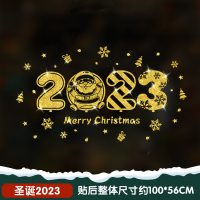 圣诞节装饰品店铺橱窗贴玻璃门贴纸静电 圣诞金粉-圣诞2023
