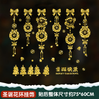 圣诞节装饰品店铺橱窗贴玻璃门贴纸静电 圣诞金粉-圣诞花环挂饰