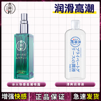 女性人体润滑剂液夫妻调情趣房事专用爱爱私密处增强欲望神油可舔3