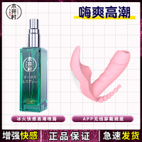 女性人体润滑剂液夫妻调情趣房事专用爱爱私密处增强欲望神油可舔5