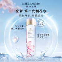 雅诗兰黛(Estee Lauder) 樱花版微精华露200ml(第二代樱花水)