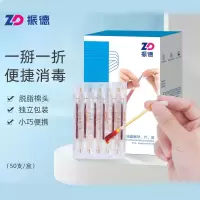 振德(ZHENDE)碘伏棉签 8CM 50支