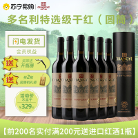 张裕(CHANGYU) 特选级干红葡萄酒 红酒 750ml 圆筒 6瓶