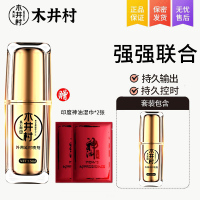 男士男人延时喷剂持久神器印度神油男性延长时间性功能增强液增强2