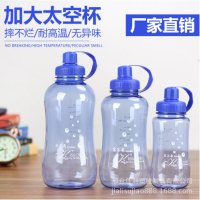 元出 PC太空杯(1000ml)