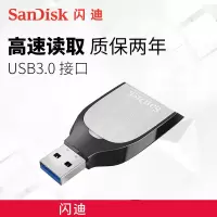 闪迪(SanDisk) 闪迪 至尊超速SD UHS-II USB 3.0读卡器