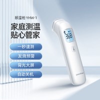 鱼跃(YUWELL)电子体温计YHW-1家用医用额温枪体温枪