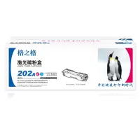 格之格 CF501A 碳粉盒 NT-CH202TFC 蓝色 适用惠普254 281 280系列