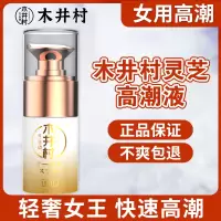 女性高潮增强快感激情液助性冷淡欲望提高性女人专用润滑可舔助兴1