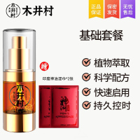 男性延时延时降敏感膏性功能增强持久不射男用喷液金枪哥印度神油1