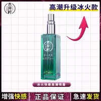 女性人体润滑剂液夫妻调情趣房事专用爱爱私密处增强欲望神油可舔1