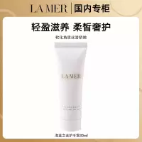 海蓝之谜修护手霜30ml柔嫩细滑肌肤保湿滋润防干燥
