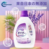 日本进口ORIOCEAN奥瑞恩薰衣草酵素洗衣液礼品装2.5L