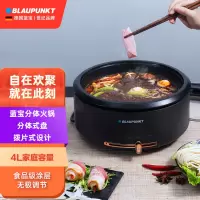 蓝宝分体式火锅BP-DHG135