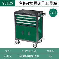 世达移动工具车 95125 汽修4抽屉2门工具车 27英寸a