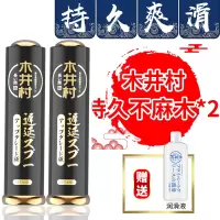 延时喷剂液男人用专用印度持久神油正品子弹头不射金枪哥延长时间3