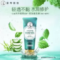 曼秀雷敦(Mentholatum)水份润手霜(护手霜女 锁水保湿 防止干燥)新老包装随机发货