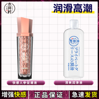 高潮增强液润滑剂精油女性私处爽滑专用夫妻爱爱体性情趣房事欲望3