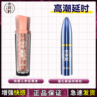 高潮增强液润滑剂精油女性私处爽滑专用夫妻爱爱体性情趣房事欲望4