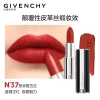 纪梵希(Givenchy)禁忌唇膏小羊皮口红N37 N333 N306 N307 3.4g 禁忌复古红 绸缎妆效