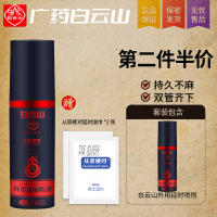 延时喷剂男用品印度持久神油不射喷雾延迟男士降敏感成人情趣正品2