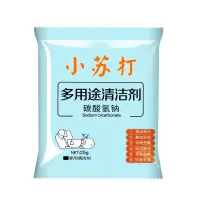苏宁甄选小苏打清洁粉清洁厨房去污粉家用衣服清洗剂碳酸氢钠G111