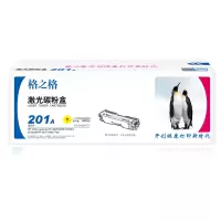 格之格 CF403A 碳粉盒 NT-CH201FCY 黄色 适用惠普252 277系列