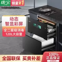 [政府补贴]康宝(Canbo)消毒柜嵌入式家用高温二星级 餐具碗筷母婴奶瓶 消毒碗柜XDZ120-EN720 四层不锈钢