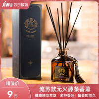 流苏款无火藤条香薰空气净化剂永生花薰衣草液体香薰圆形熏香A1918苏宁极物