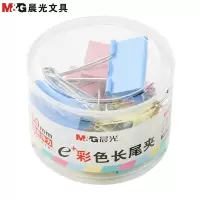 晨光ABS92738 50mm彩色长尾夹12只/筒燕尾夹文件夹票据夹试卷夹长尾夹/白钢夹/票夹3筒装