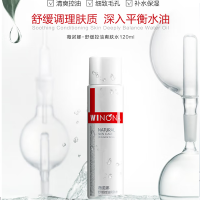 薇诺娜 舒缓控油爽肤水120ml(保湿滋润 收缩毛孔 男女敏肌适用)单瓶价