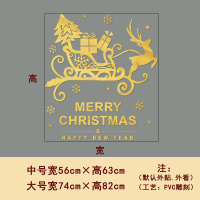 圣诞节装饰贴纸拉丝金 A款中