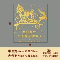 圣诞节装饰贴纸拉丝金 A款中