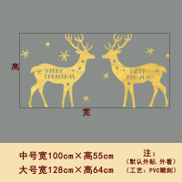 圣诞节装饰贴纸拉丝金 C款中