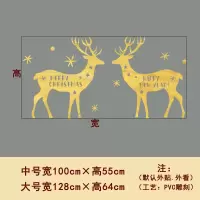 圣诞节装饰贴纸拉丝金 C款中
