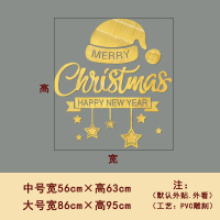 圣诞节装饰贴纸拉丝金 D款中