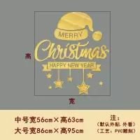 圣诞节装饰贴纸拉丝金 D款大