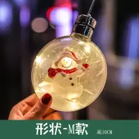 圣诞节吸盘灯吊灯 M款