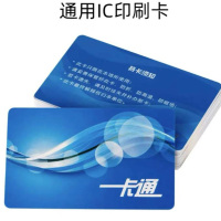 捷卫士 IC餐厅食堂刷饭卡 餐卡 100张/组