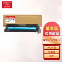 京贤 鼓架 IV4070/5070四代 黑色 约20000页(支)