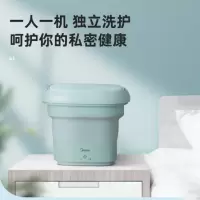 美的(Midea)折叠洗衣机便携式小型宿舍内衣内裤专用袜子神器迷你洗衣机(升级款) MX-ZDXG01