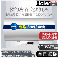 海尔(Haier)速热储水式60L电热水器 EC6001-MU/60升